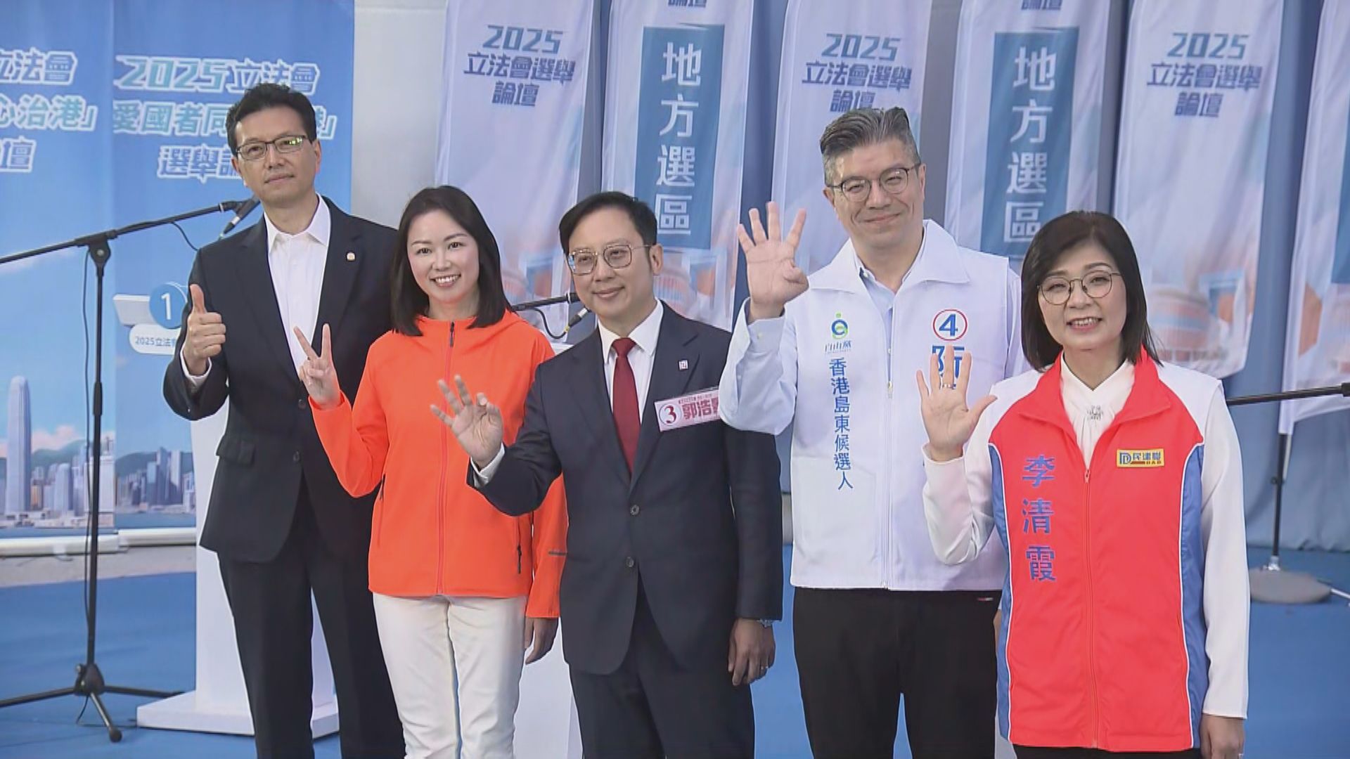 立法會選舉｜政府港島東選舉論壇有候選人不適　一度暫停約十分鐘