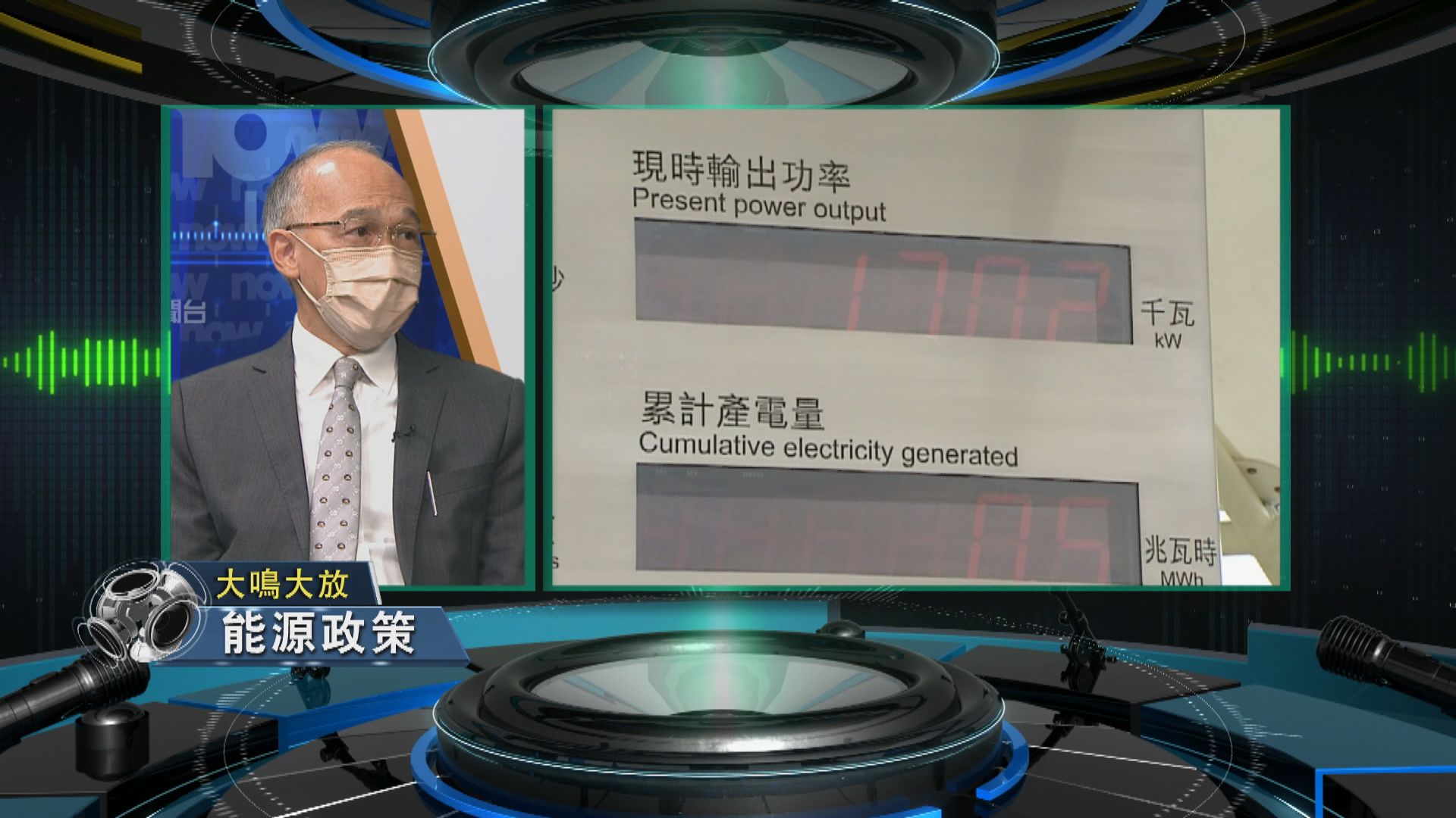 【大鳴大放】兩電加價　能源發展（二）
