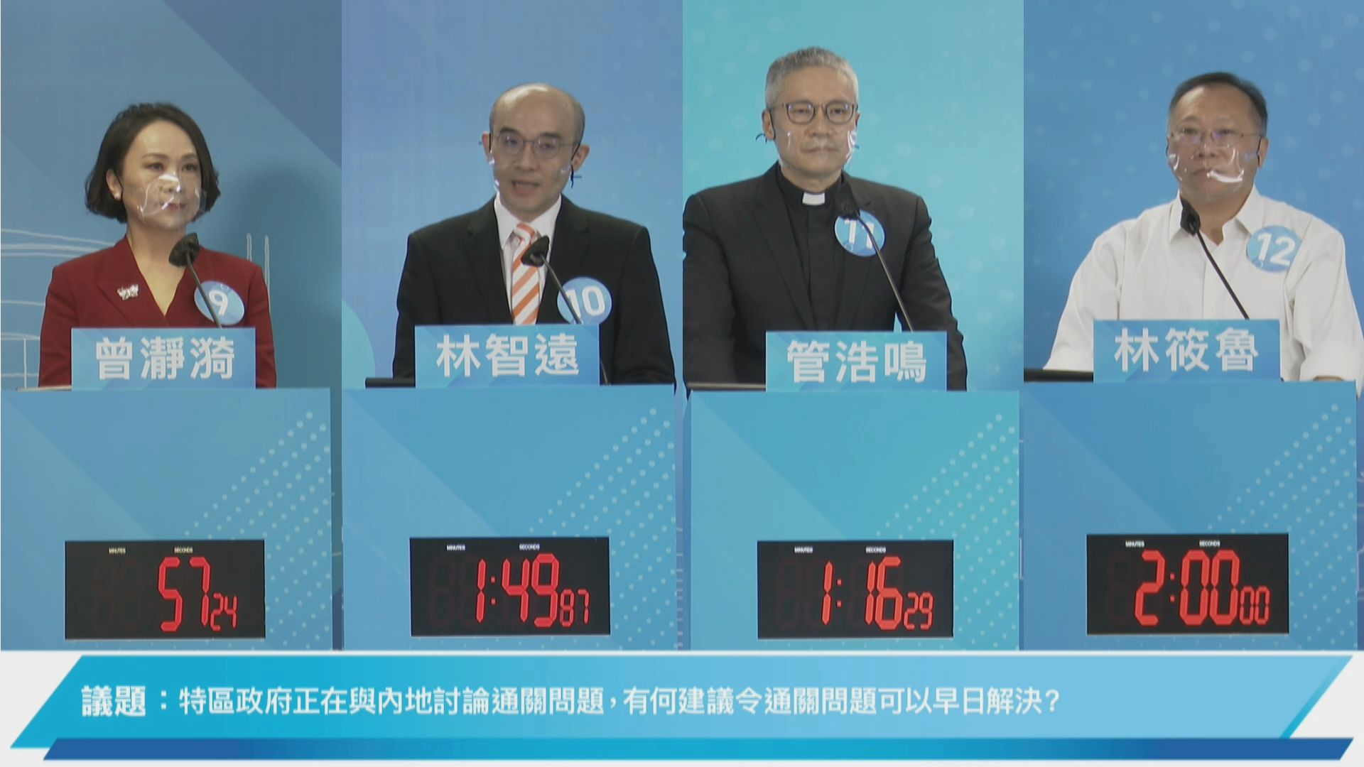 立會選委會界別候選人出席選舉論壇