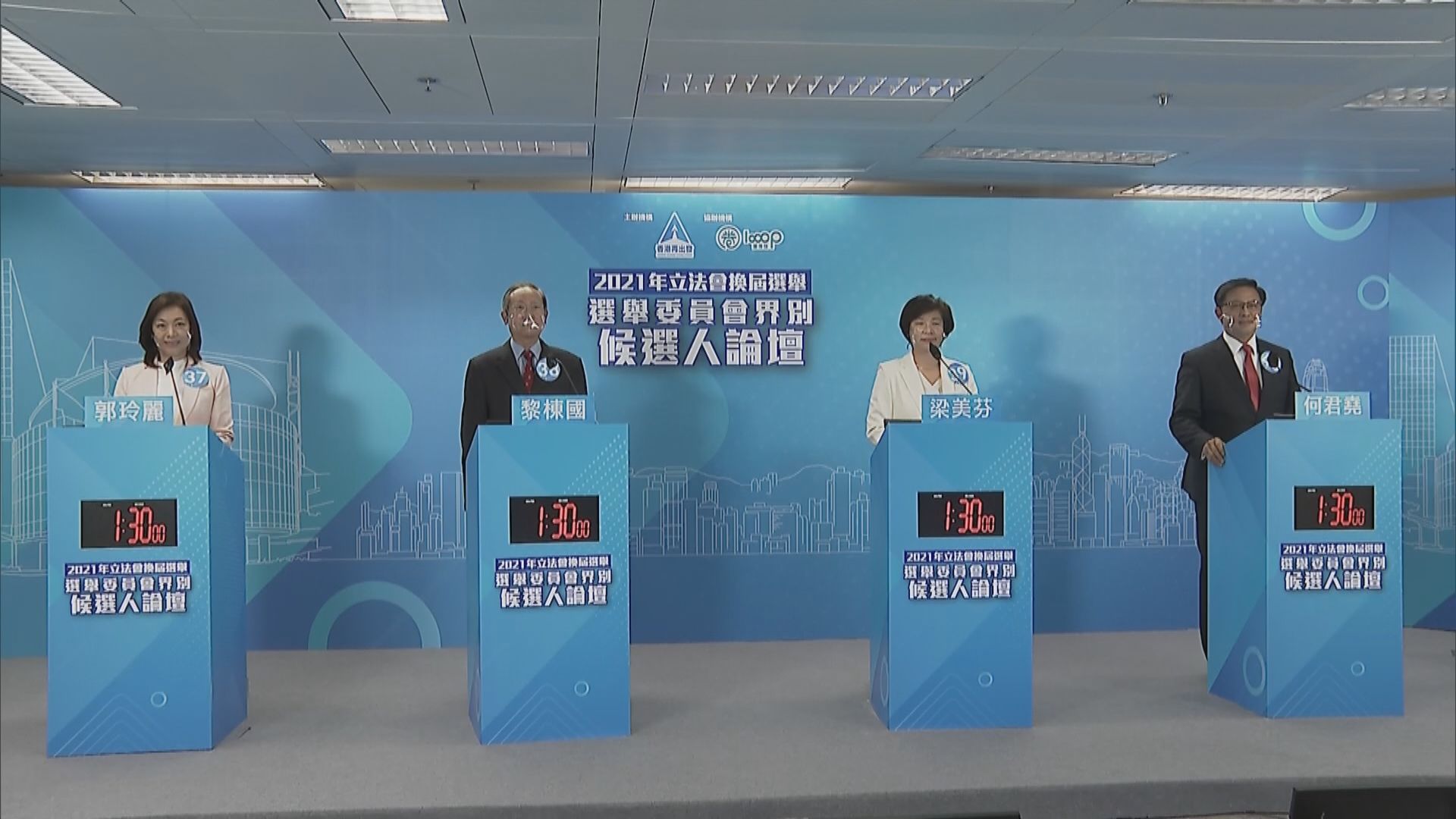 立會選委會界別候選人出席選舉論壇