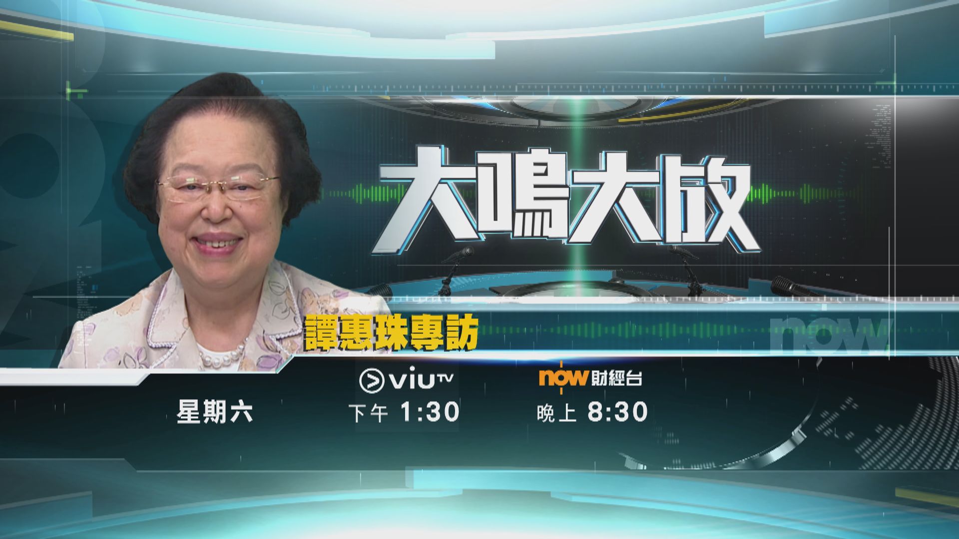 譚惠珠：不能放棄年青人須拉著手把他們帶回來