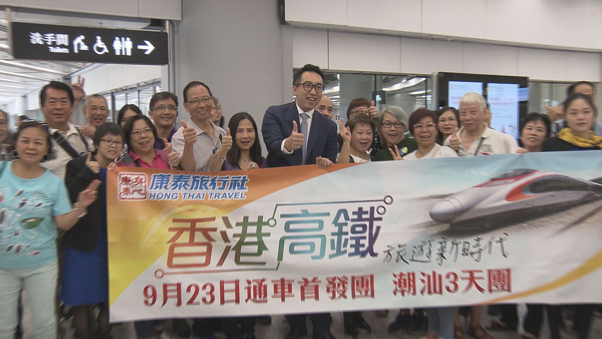 旅遊業界冀高鐵設旅行社訂購團體票系統