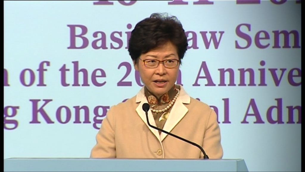 林鄭：小部分人抗拒一國感痛心