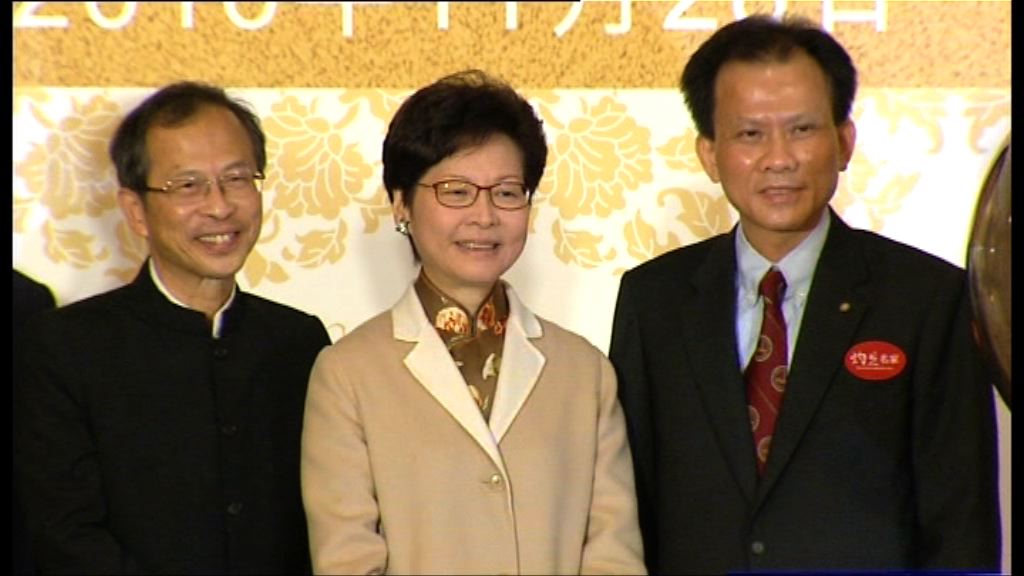 林鄭發表演講　談及香港近況一度感觸