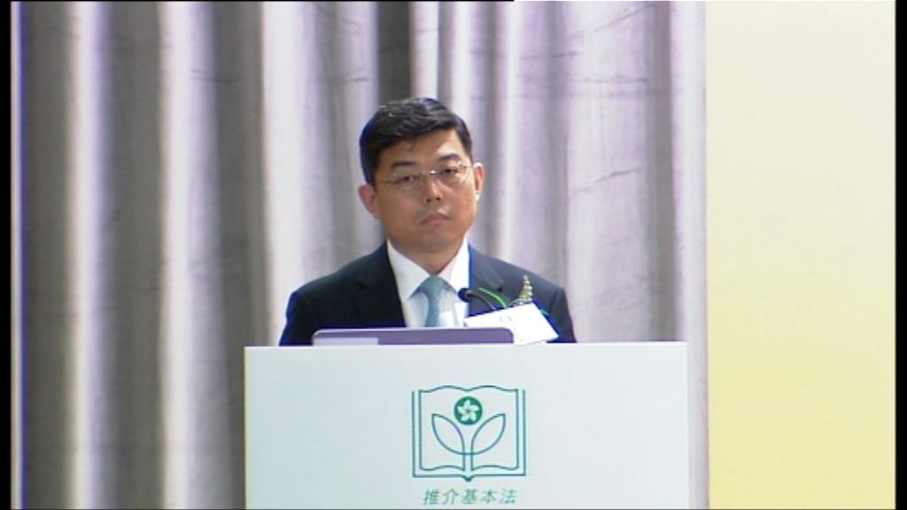 王振民：透過人大釋法人大決定等發展基本法