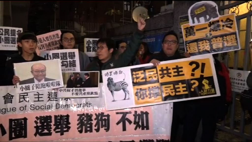 社民連於特首論壇外示威
