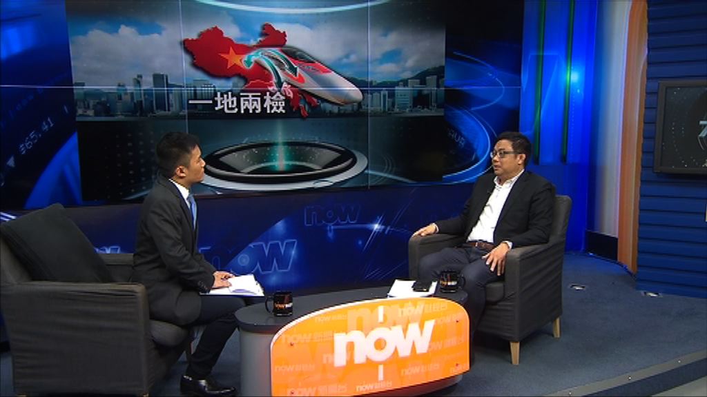 涂謹申：一地兩檢欠諮詢如故宮翻版