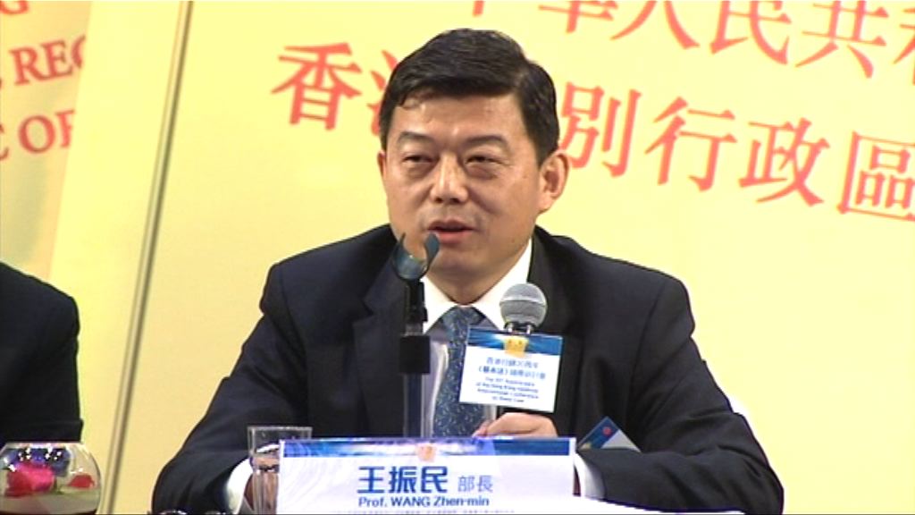 王振民籲港人改變對國家偏見