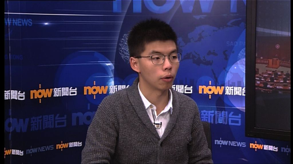 黃之鋒︰港獨不等於違反基本法