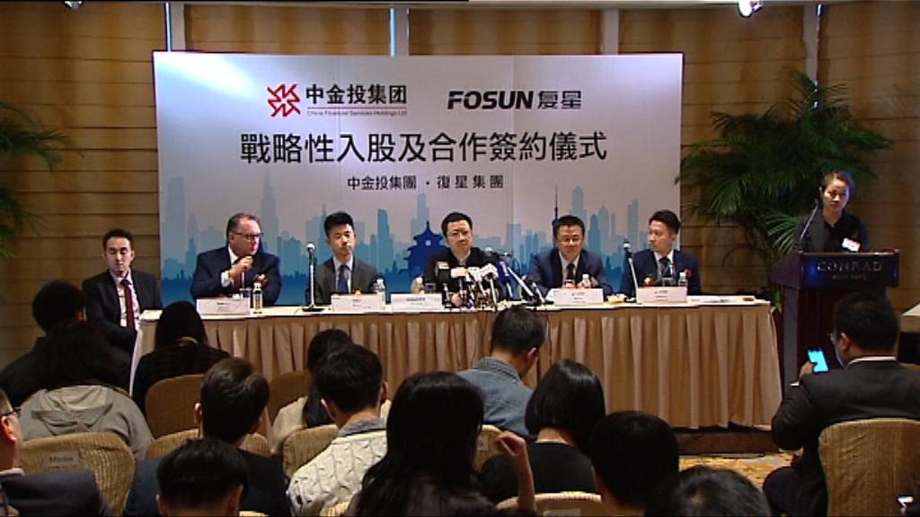 【融資大計】復星旅遊、健康業務擬年內上市