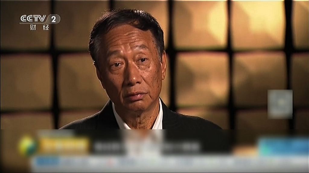 郭台銘：可為實體經濟提供大數據