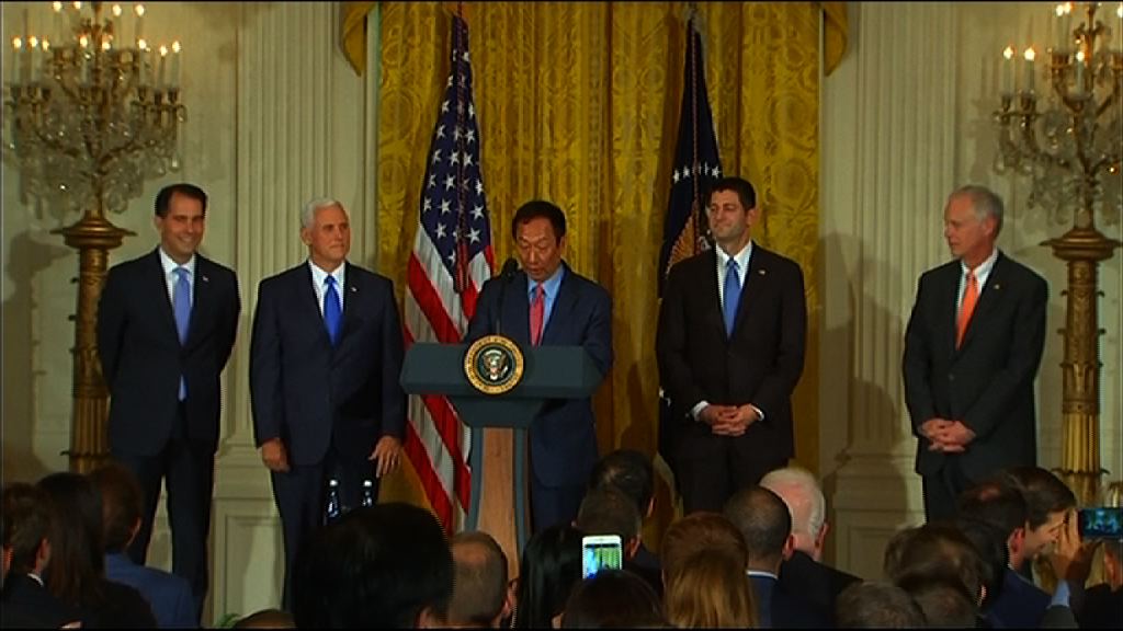 【畀面侵侵】鴻海擲780億在美設廠