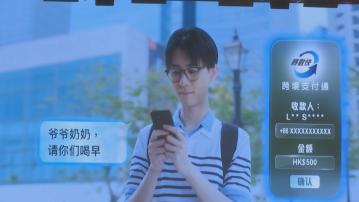 跨境支付通首日運作暢順　陳振英：資金南下更快更方便