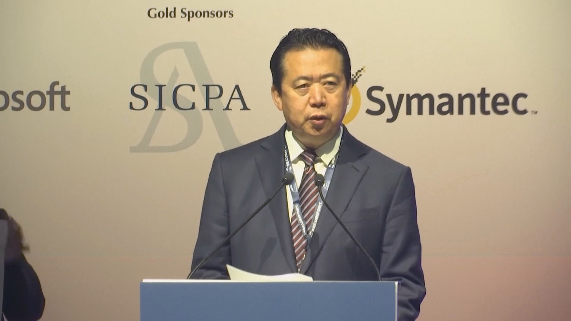 國際刑警要求中國提供主席孟宏偉的消息