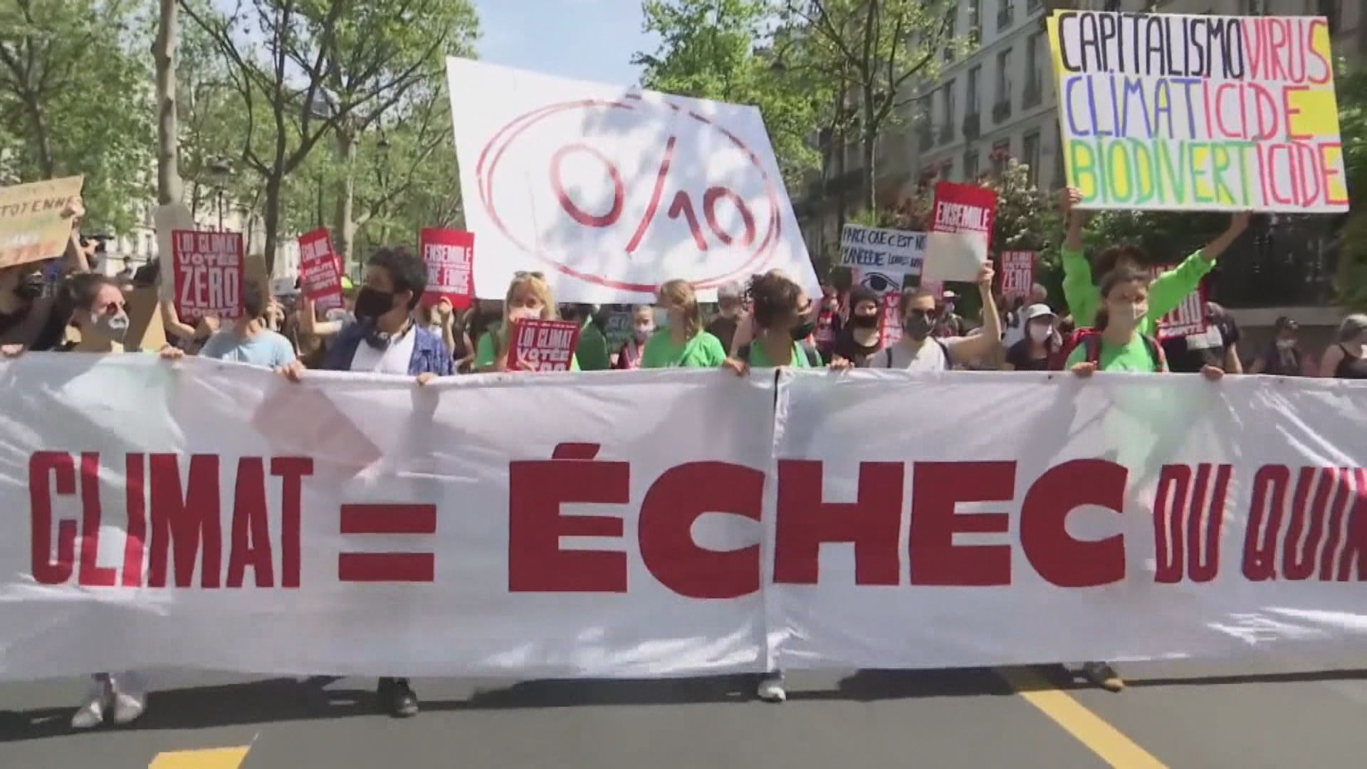 法國多處有示威要求當局加強應對氣候變化