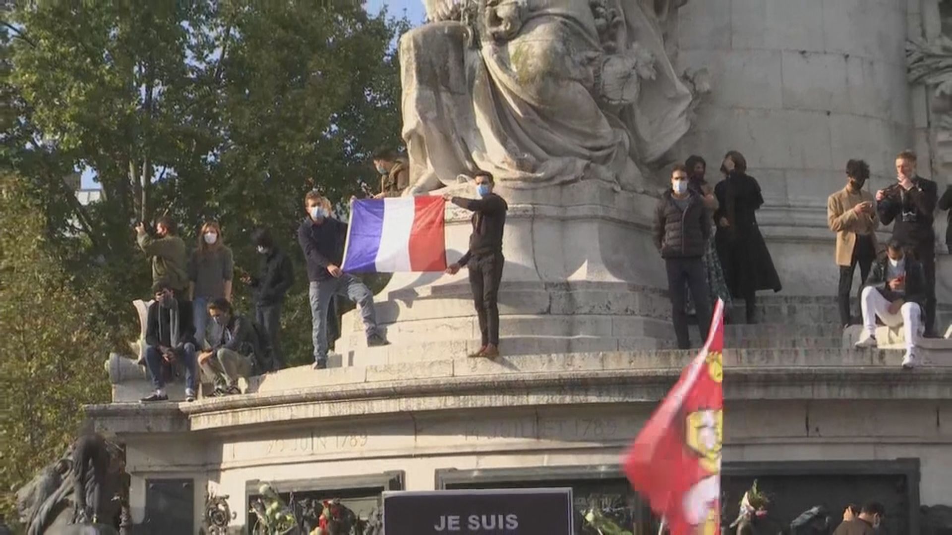法國多地集會悼念遇害歷史教師