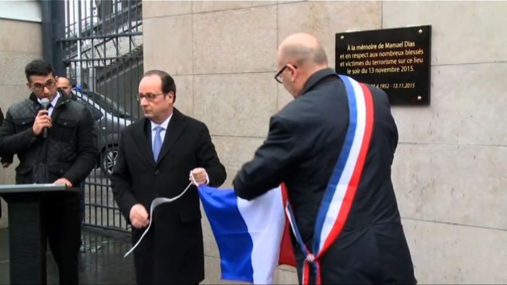 巴黎舉行儀式紀念連環恐襲死者