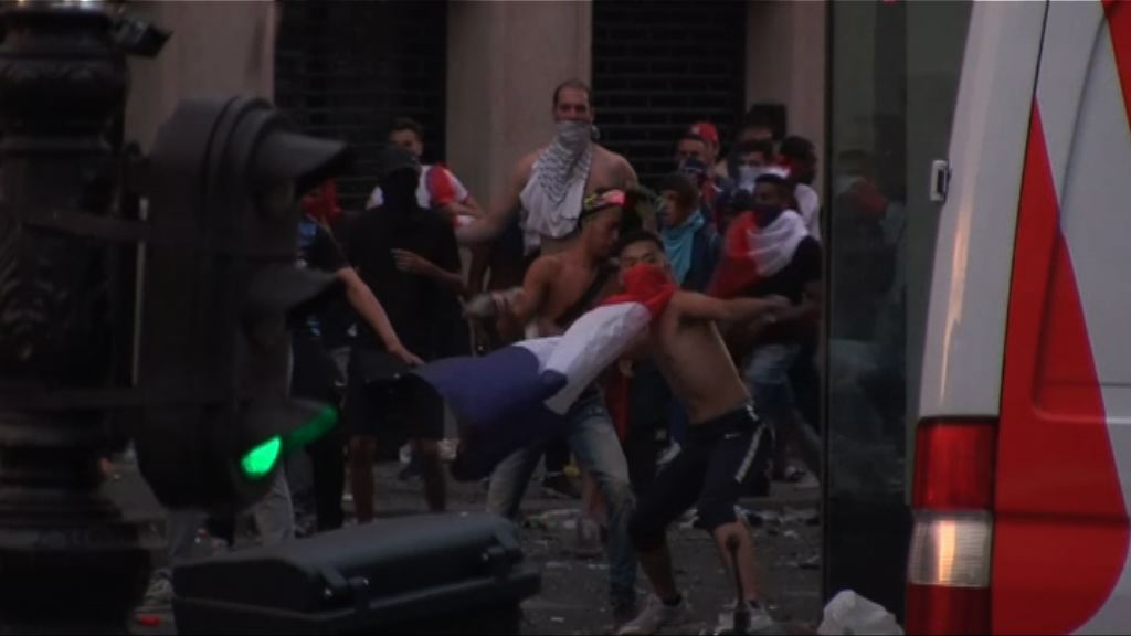 法國球迷慶祝變衝突