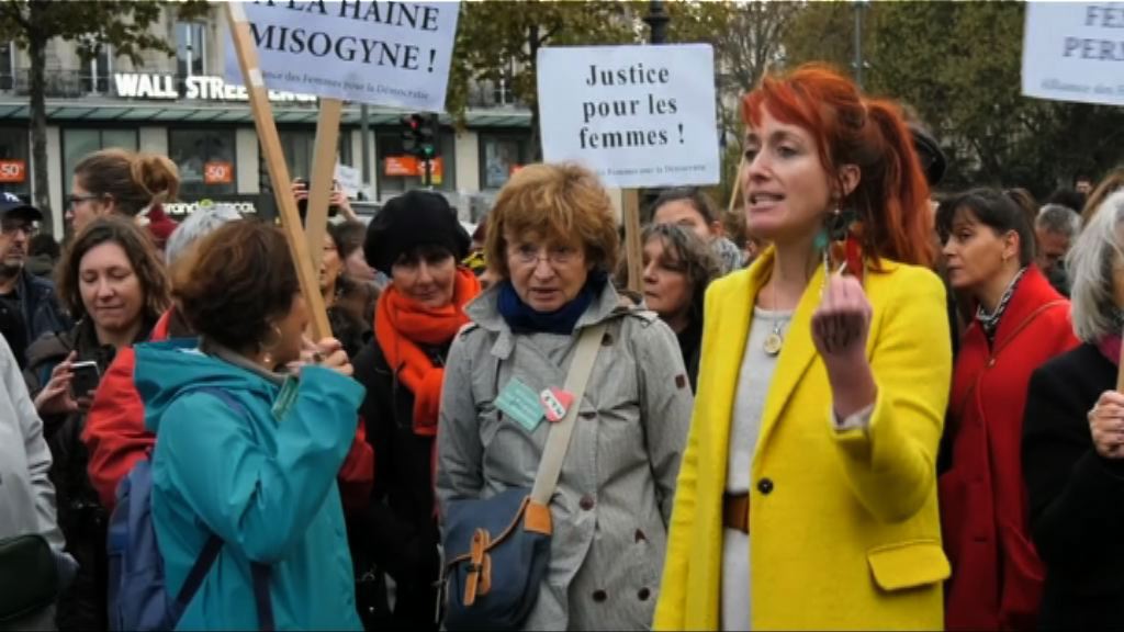 法國多個城市示威反對性騷擾