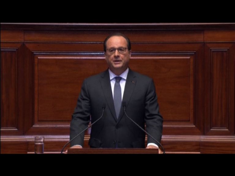 奧朗德於國會講話誓言剷除恐怖主義