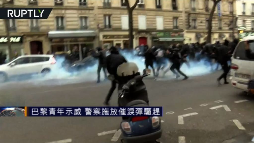 巴黎青年示威 警察施放催淚彈驅趕