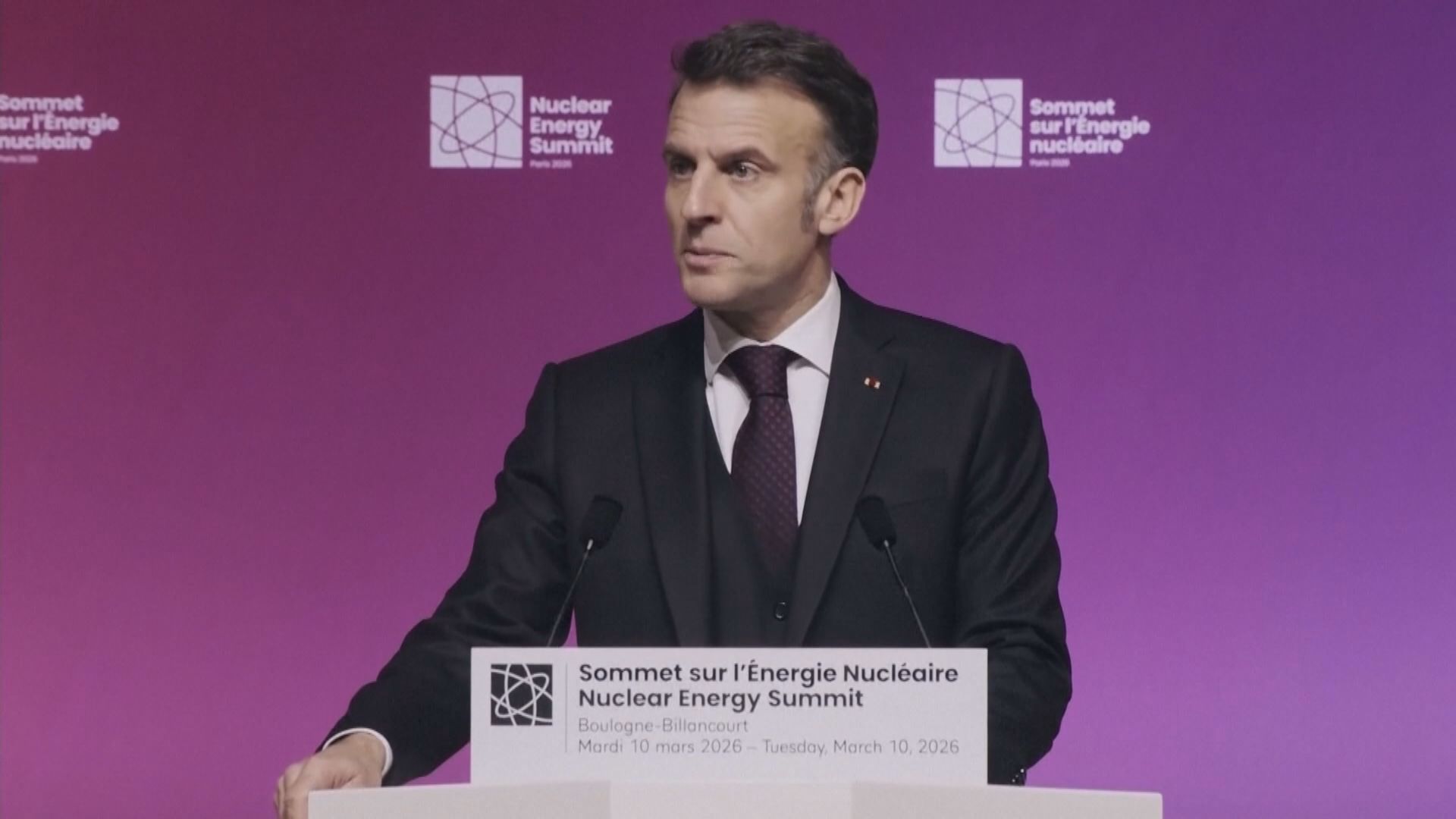 第二屆核能峰會在法國舉行　馬克龍警告過分依賴石油帶來政治風險