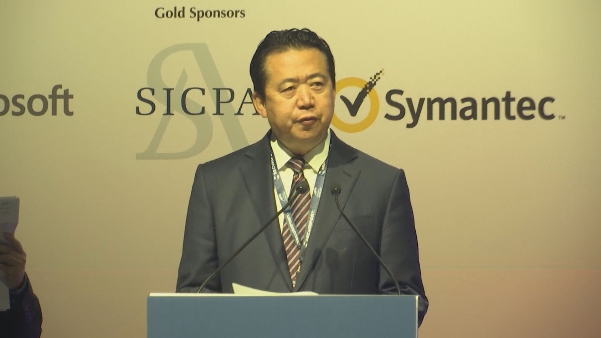 國際刑警組織主席孟宏偉據報返回中國後失蹤