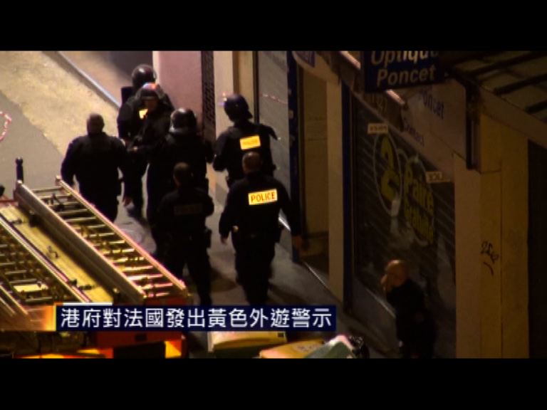 港府對法國發出黃色外遊警示