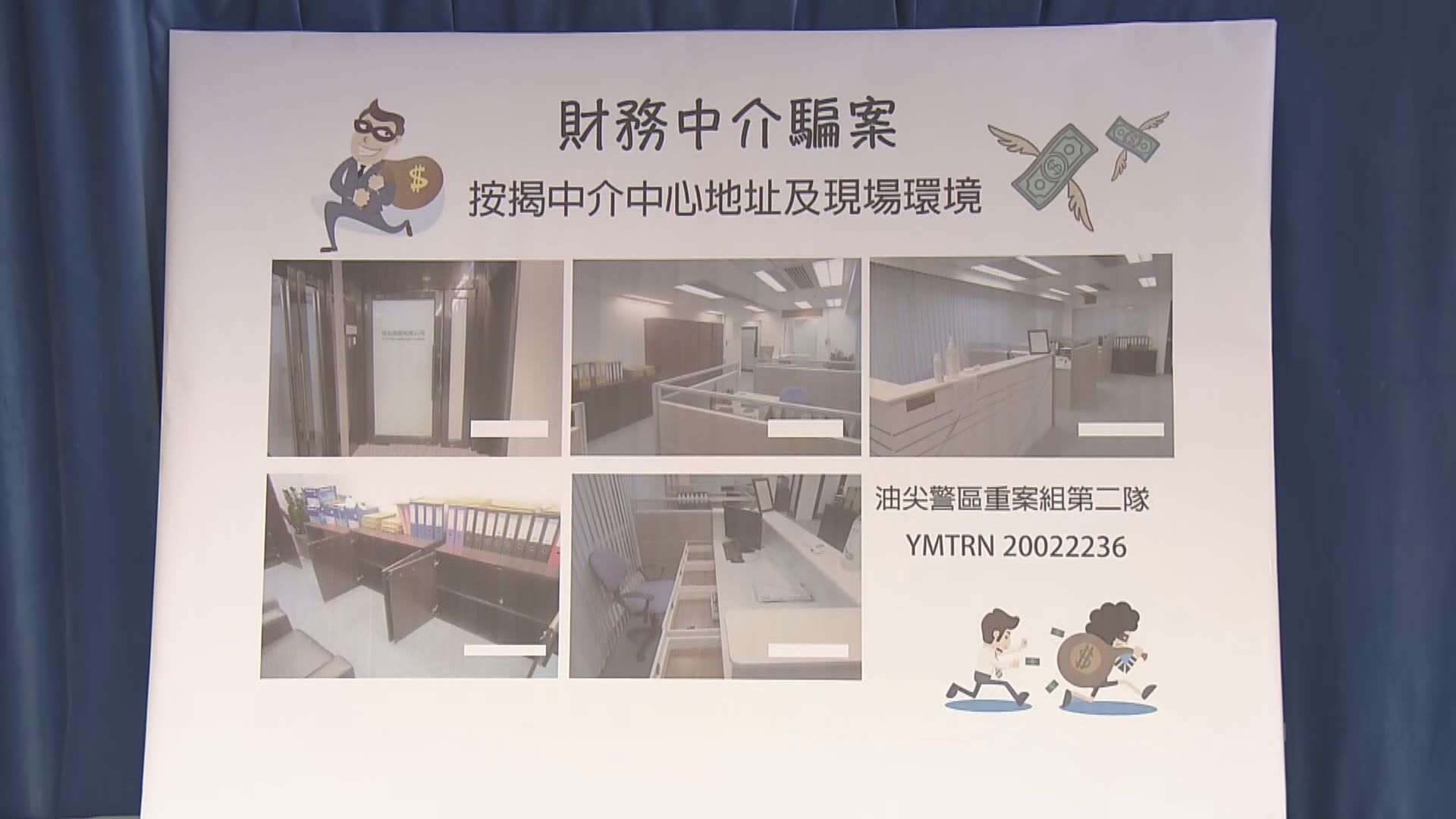 警方拘捕三人涉開假律師樓處理樓按騙245萬元