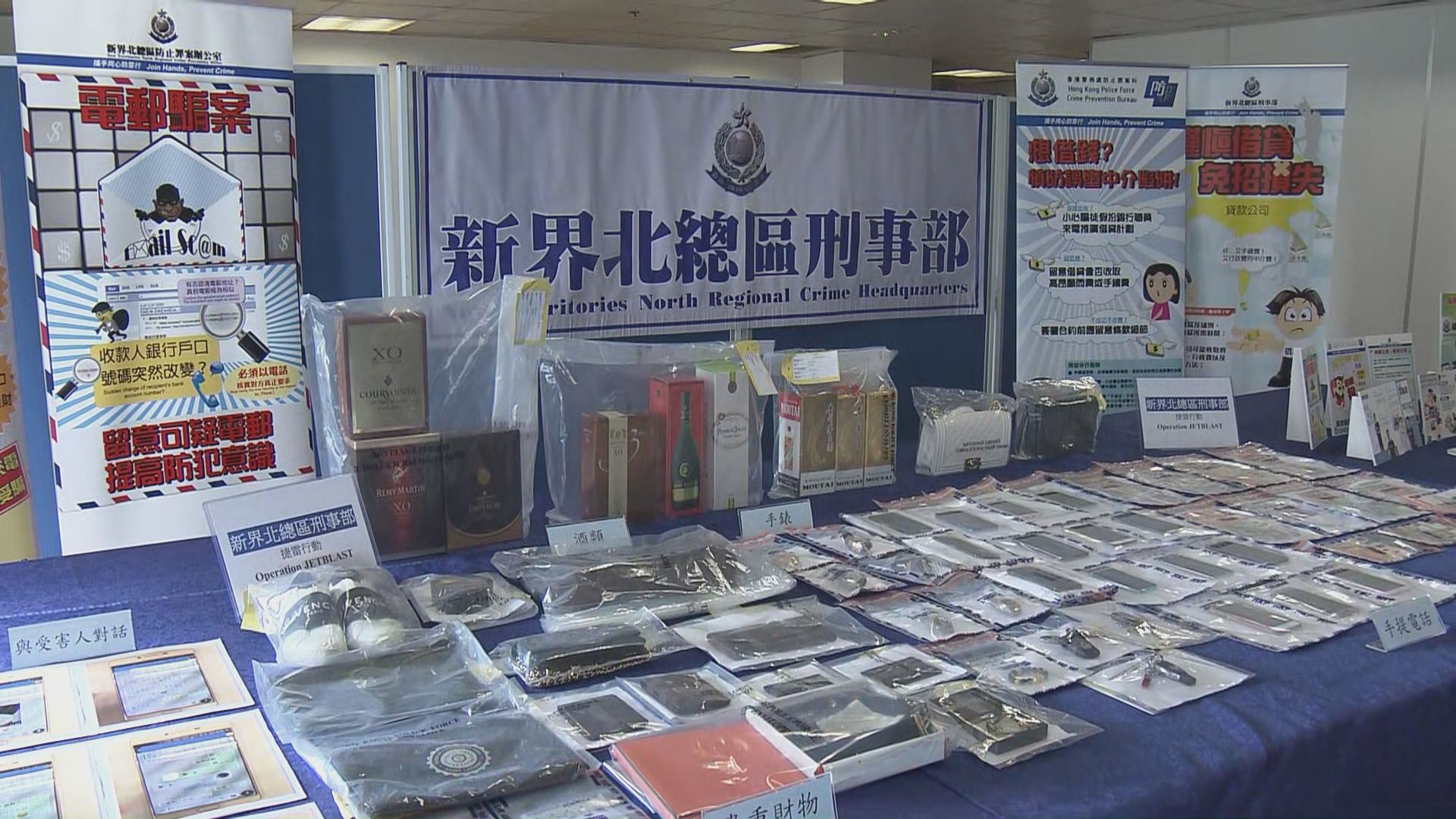 警方破投資詐騙集團拘11人