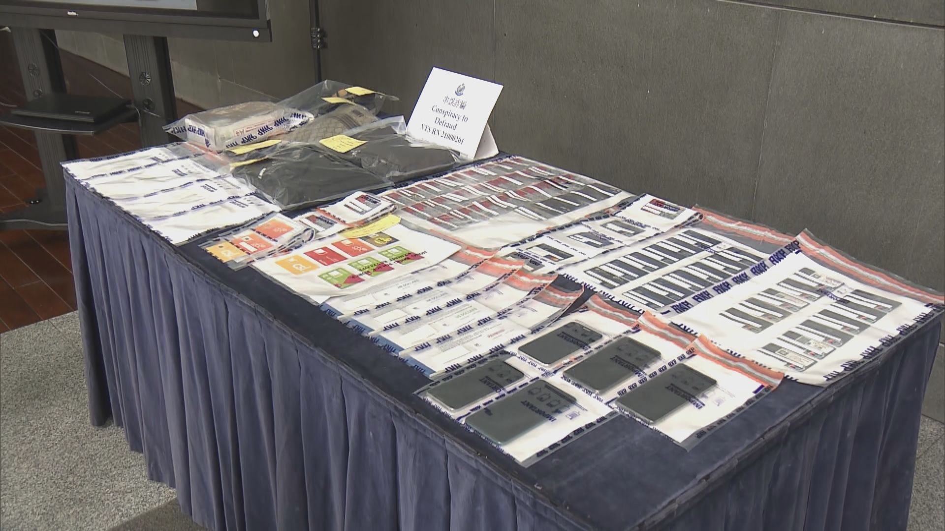 警方瓦解網上詐騙集團拘四人　涉82萬元