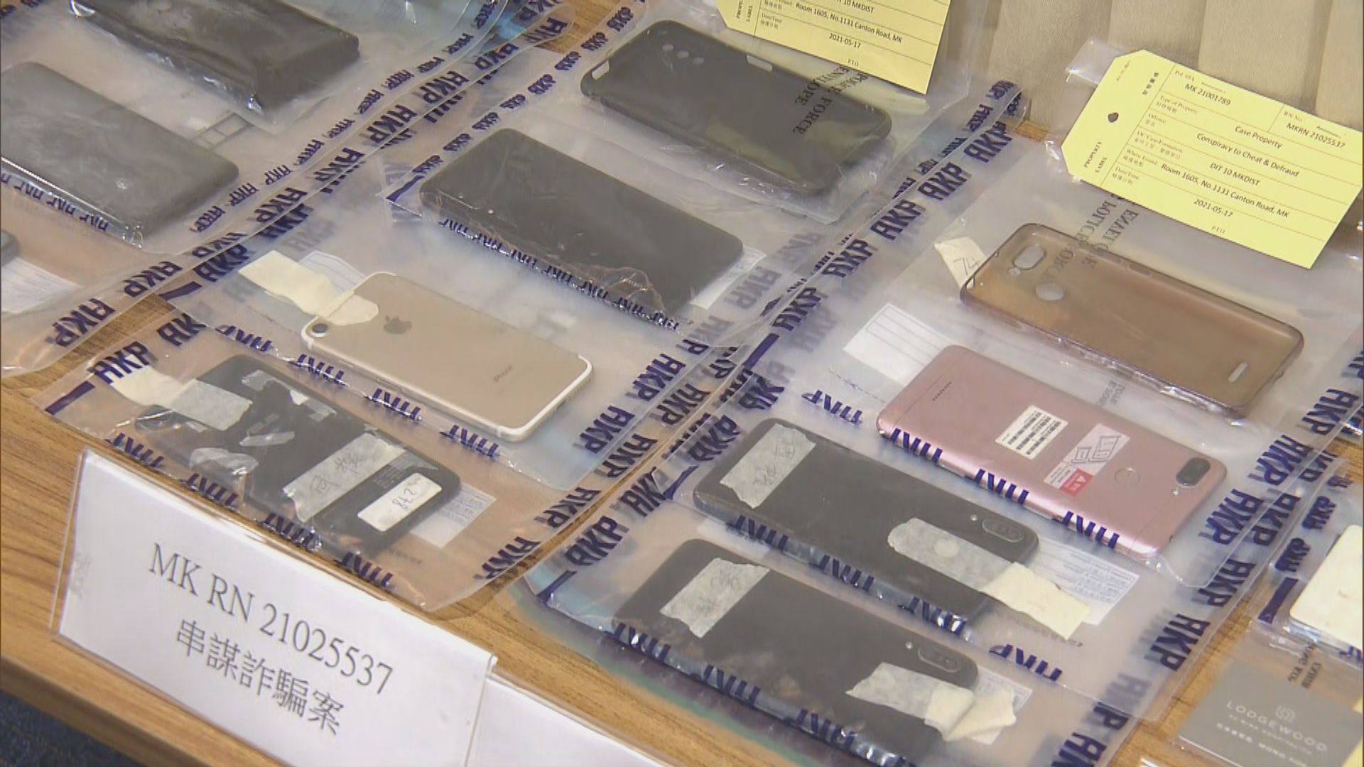 十人涉嫌串謀詐騙及洗黑錢被捕