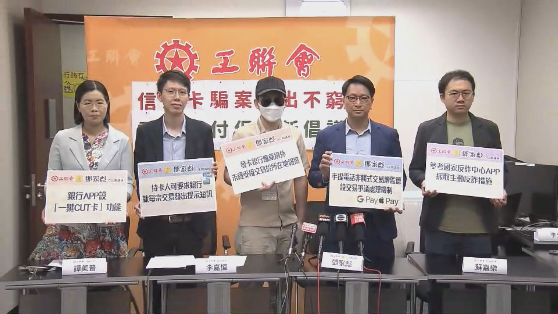 工聯會接多宗盜用信用卡投訴 金管局介入始獲處理