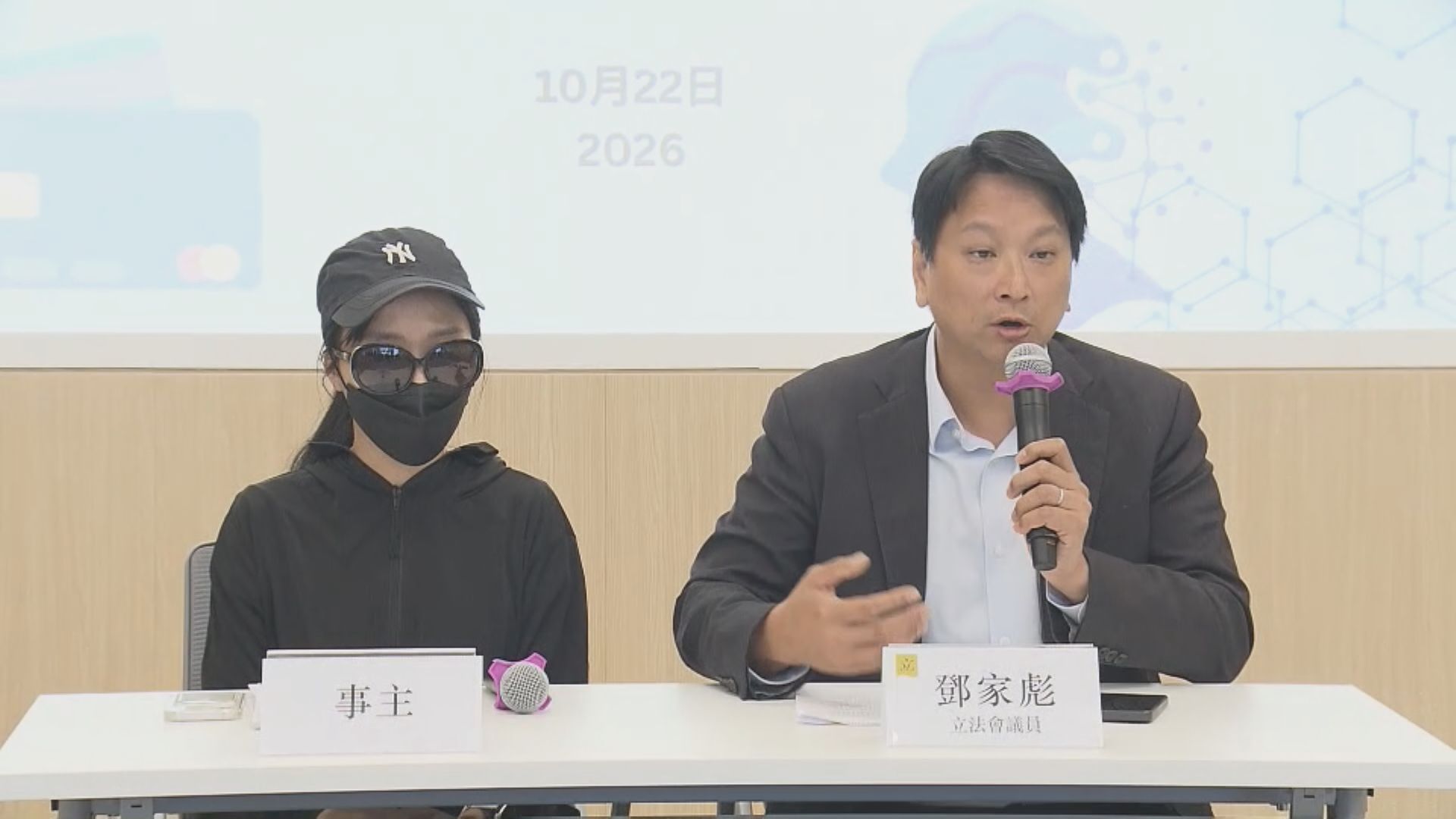 多名青年疑墮求職陷阱遭騙款　議員促銀行加強防騙