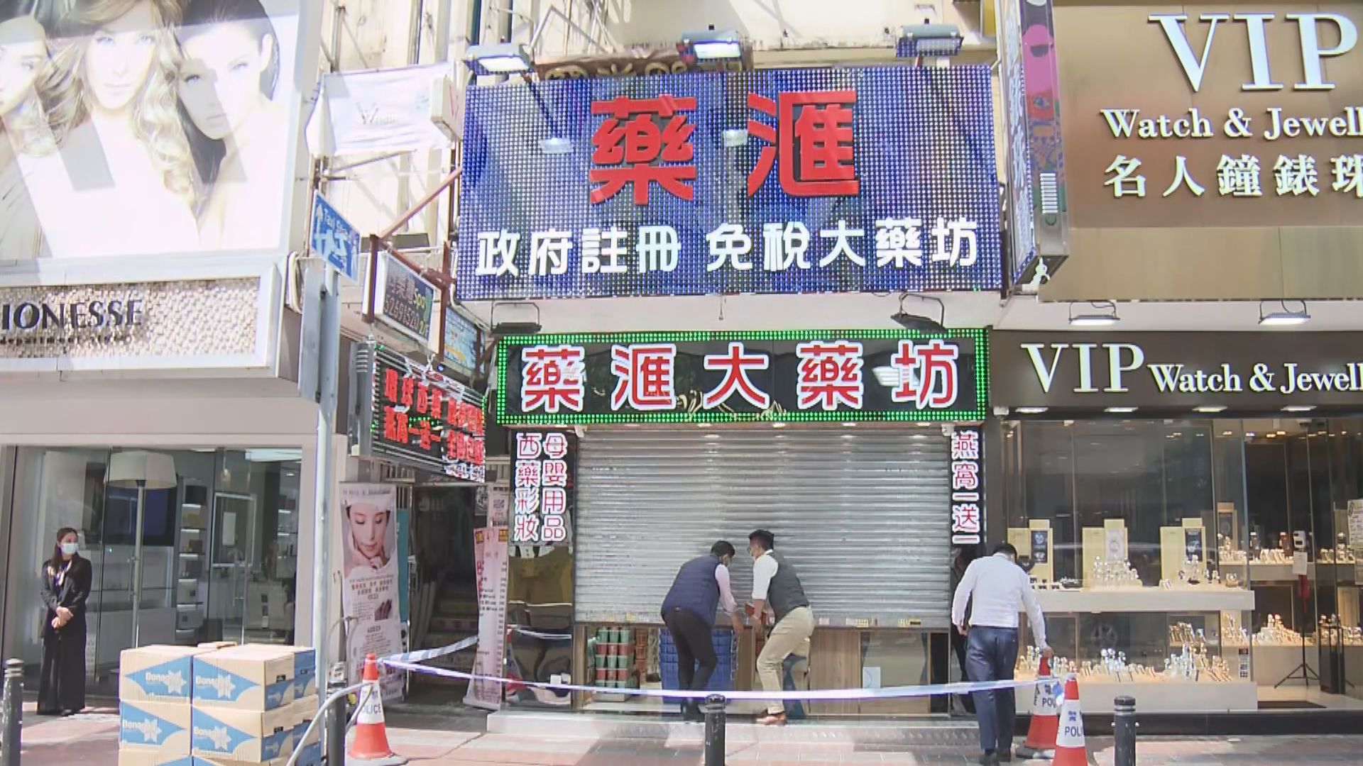 銅鑼灣兩藥房職員涉欺詐及誤導顧客　騙逾6.3萬被捕