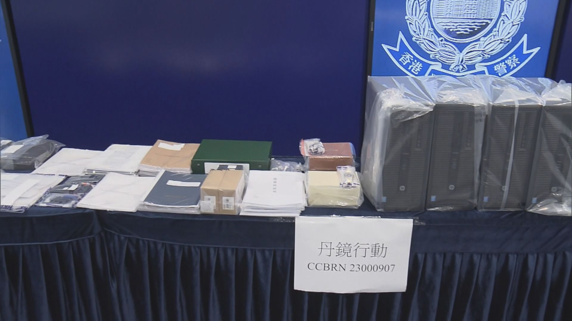 兩男一女涉倫敦金詐騙被捕 涉款達800萬元