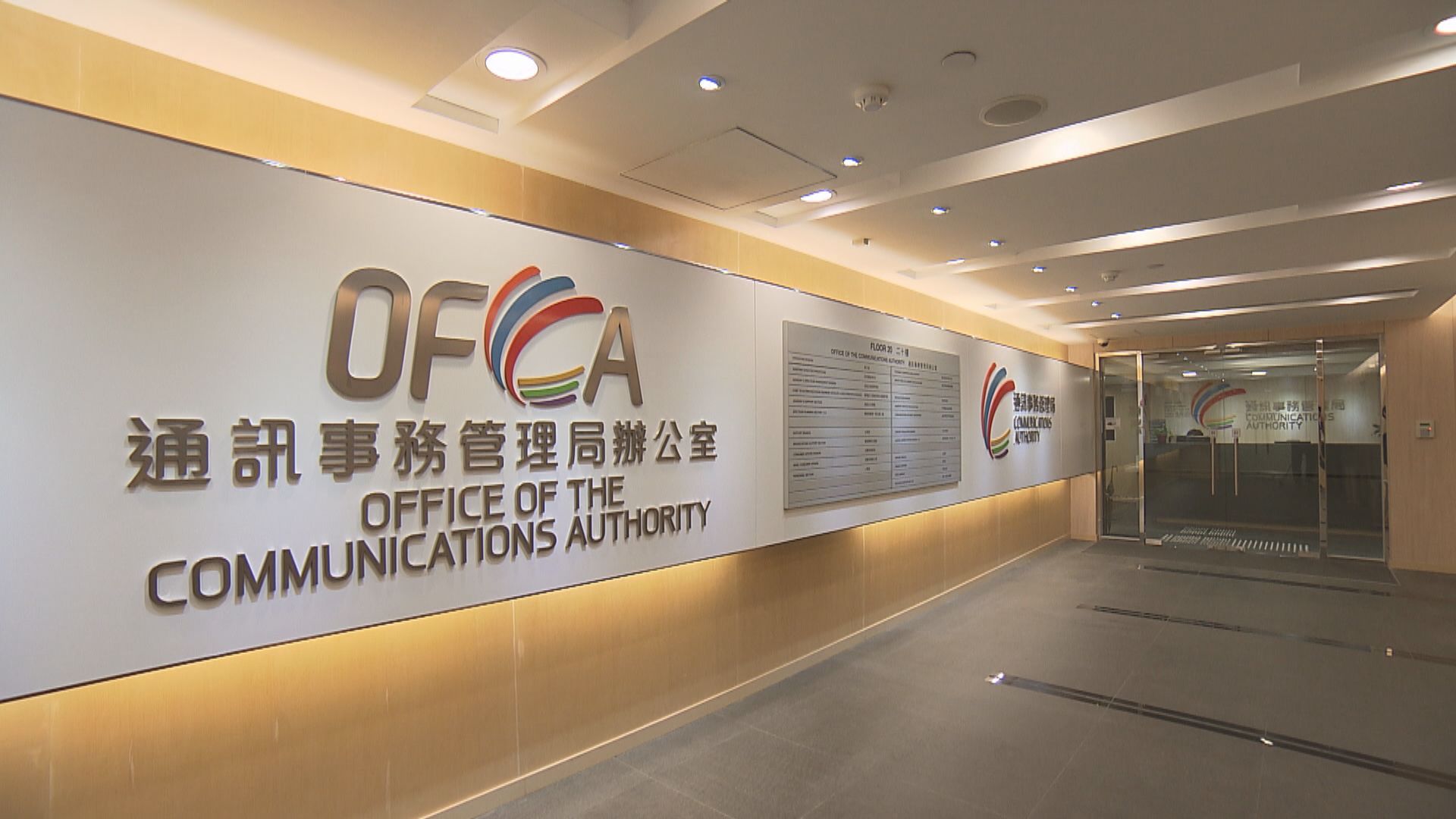 23歲男涉發#號開頭詐騙短訊被捕　通訊辦指個別情況