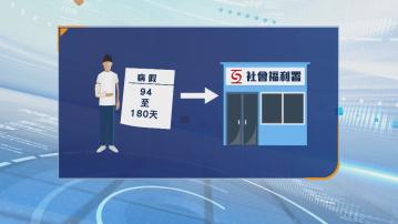 警方拘8人涉自導自演交通意外　詐騙約73萬元社署援助