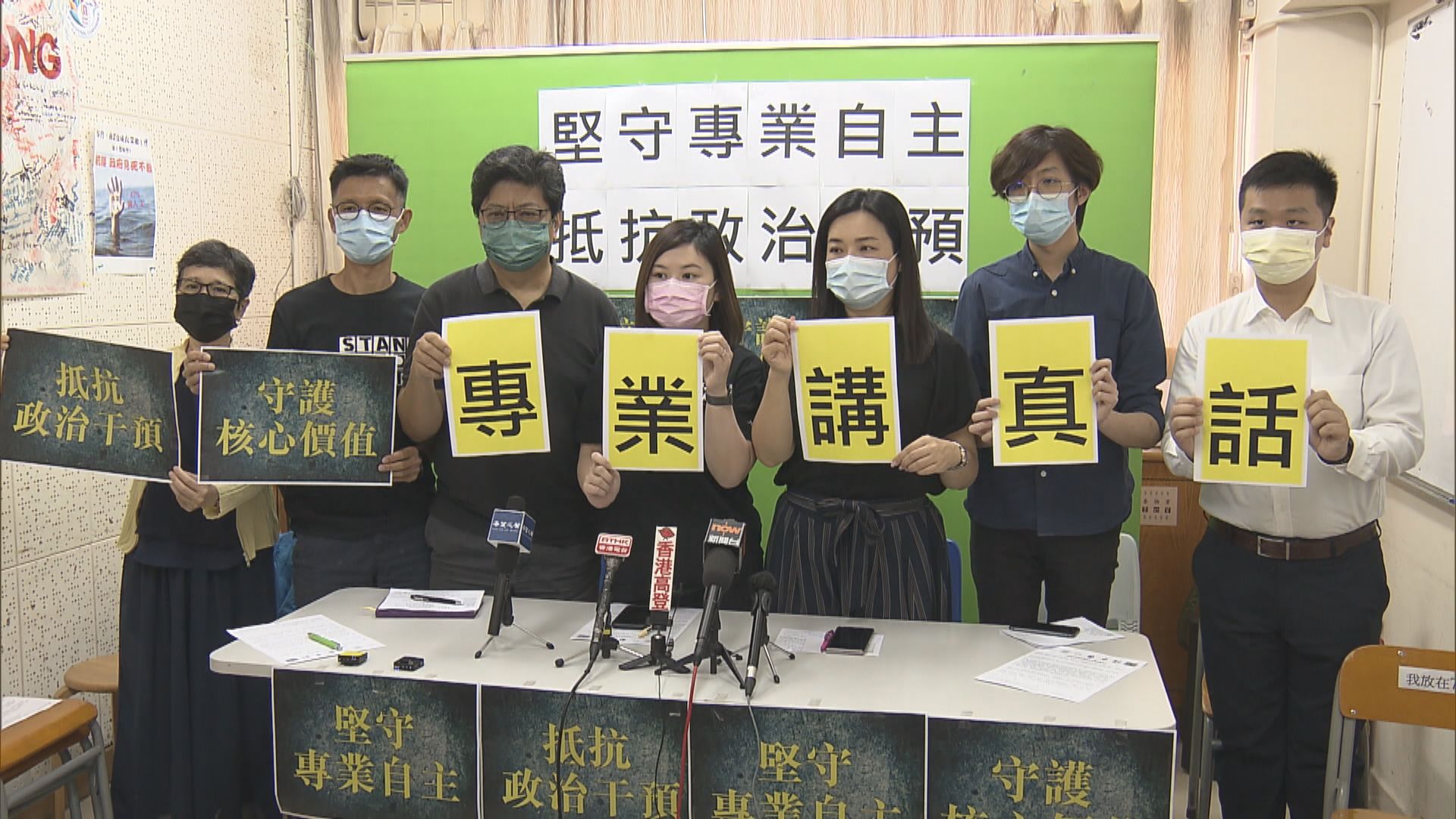 醫護、社工及記者等多個工會促捍衛專業自主