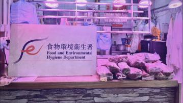 食環署打擊兩店舖涉以冷藏肉充當新鮮肉 檢逾700公斤冷藏牛肉