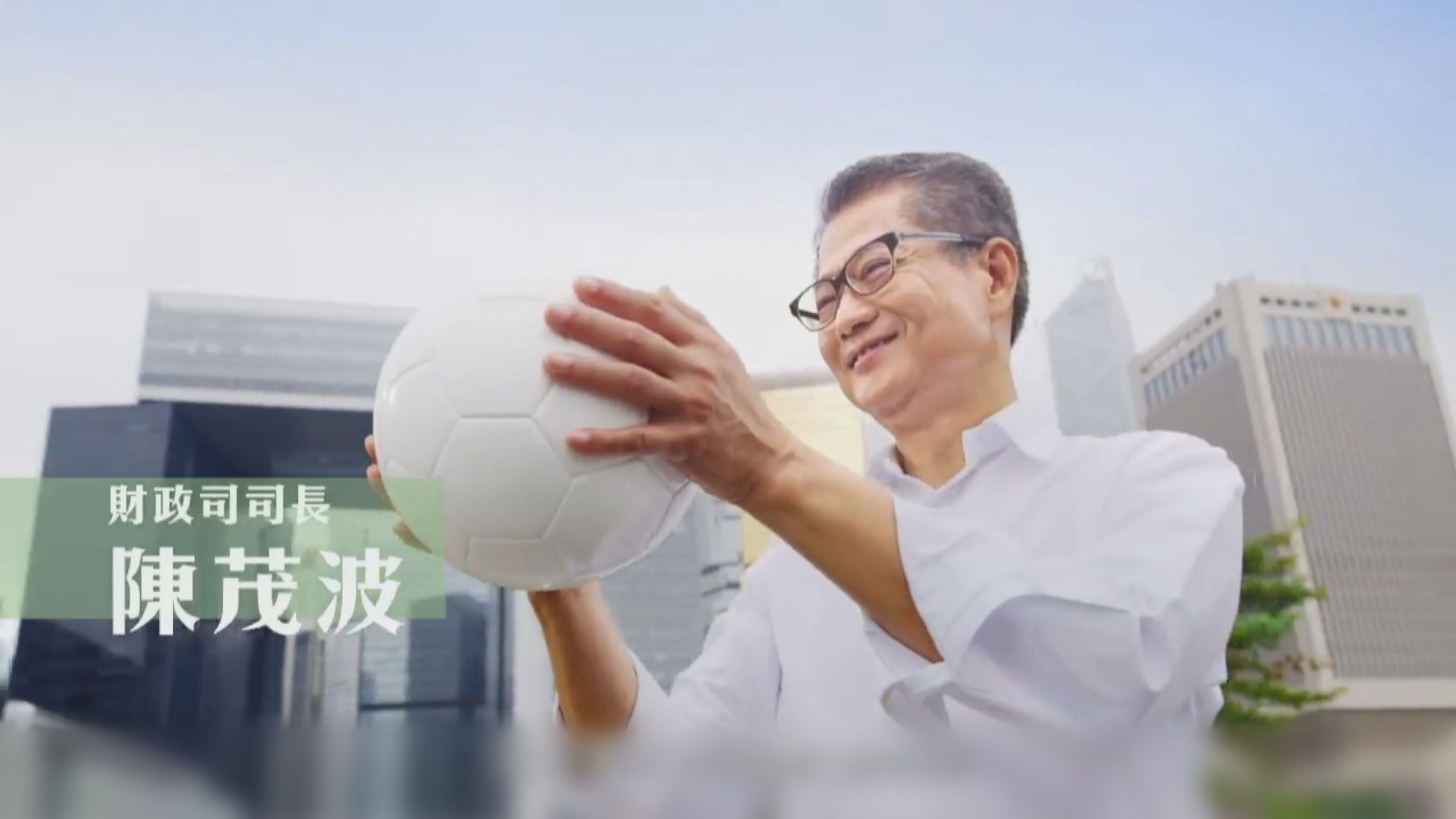 陳茂波指已開始下年度預算案諮詢