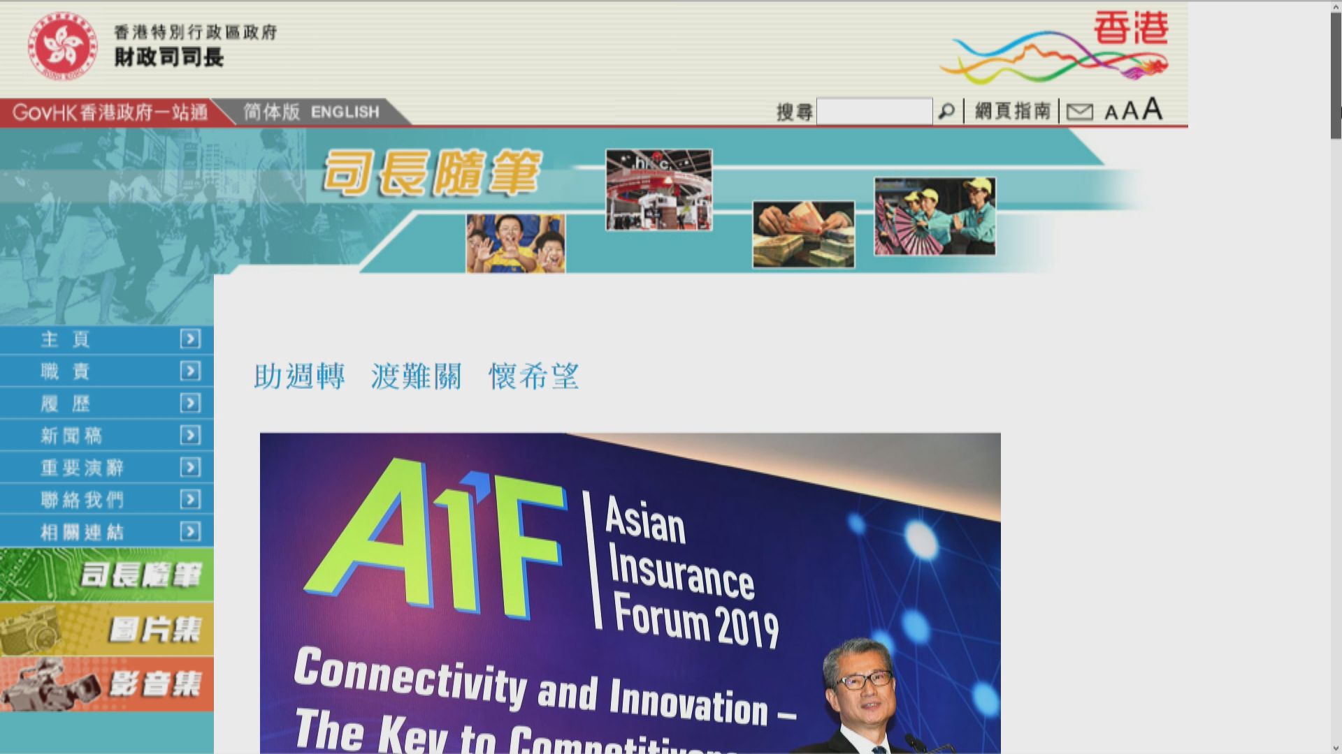 陳茂波：若傳統旺季市況未改善　新年後或現結業潮