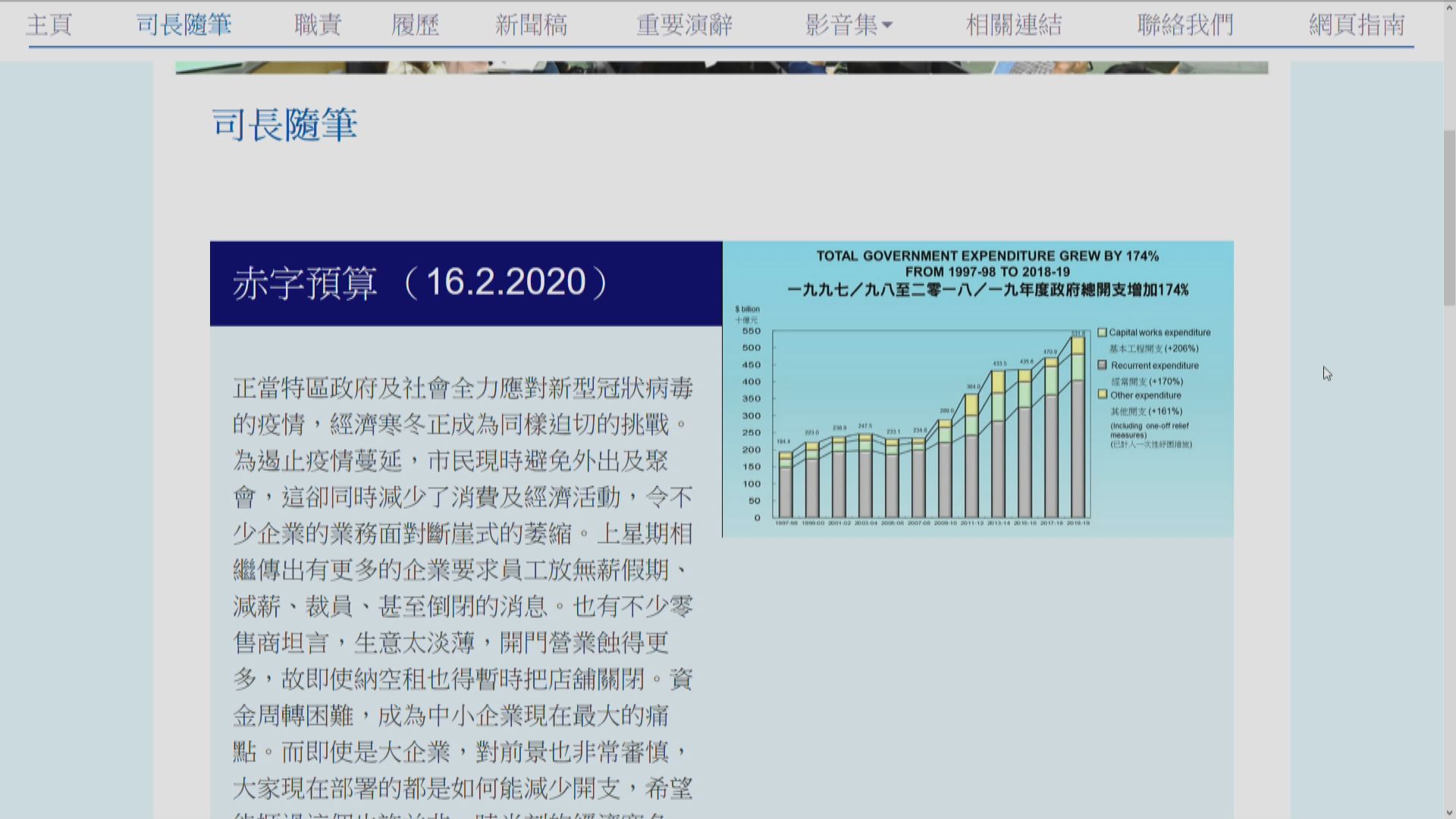 陳茂波：財政赤字將可能維持一段時間