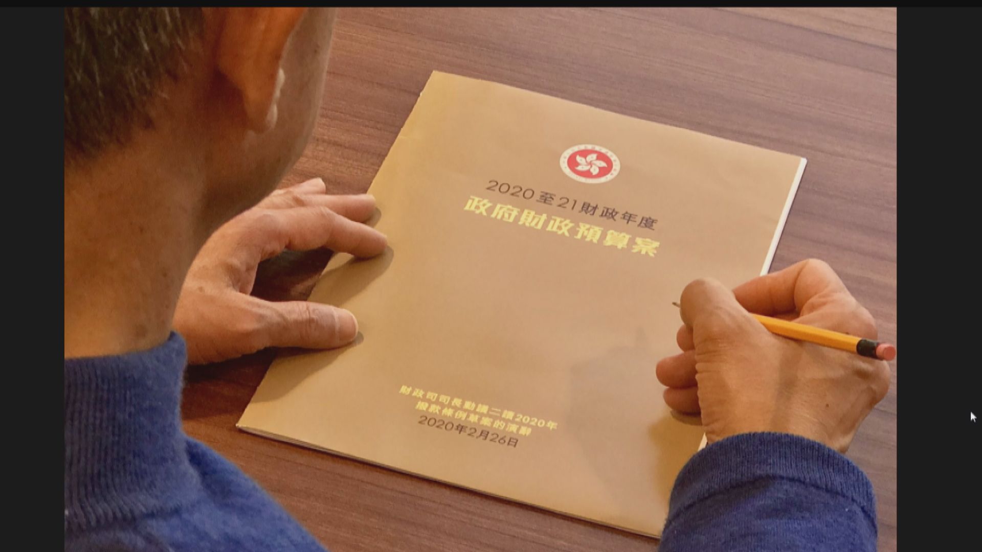 陳茂波網誌公開新一份預算案封面顏色