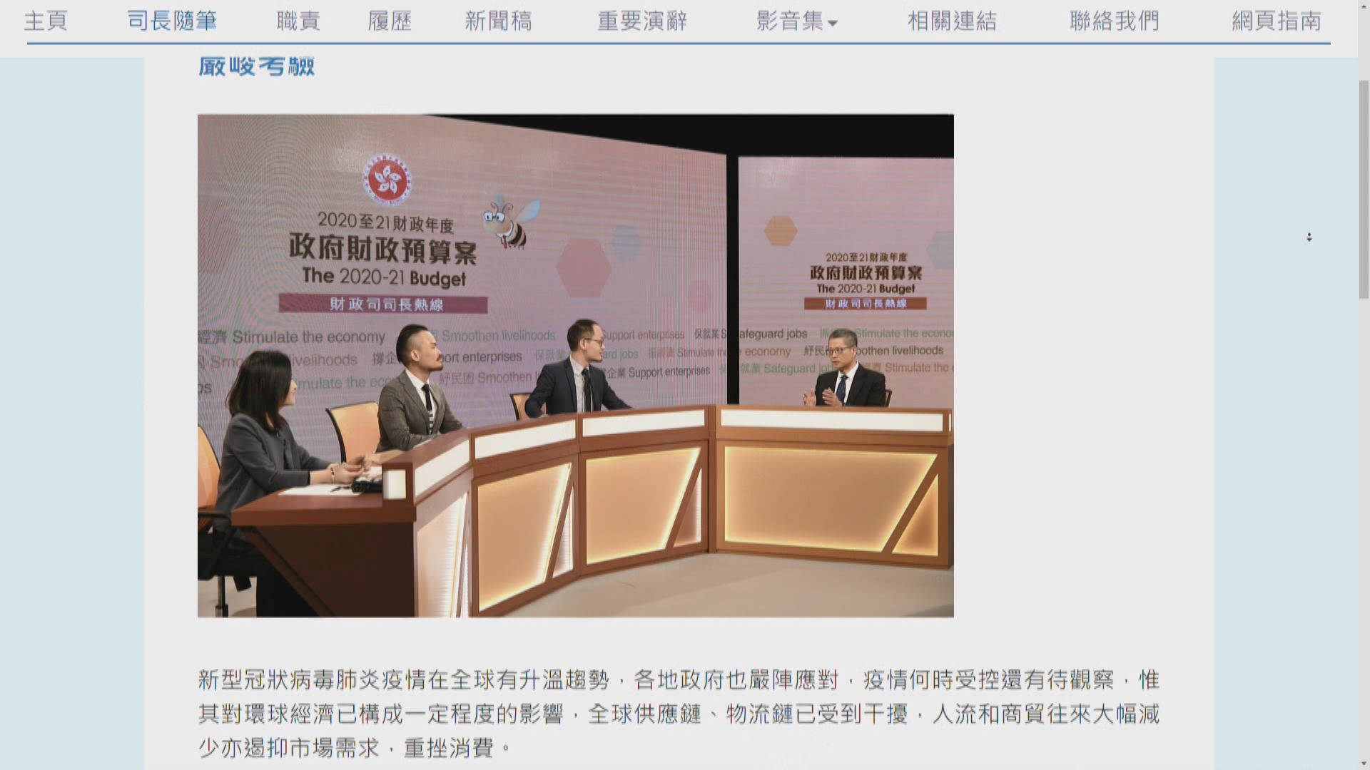 陳茂波：經濟令人憂慮　冀逆周期措施可支援