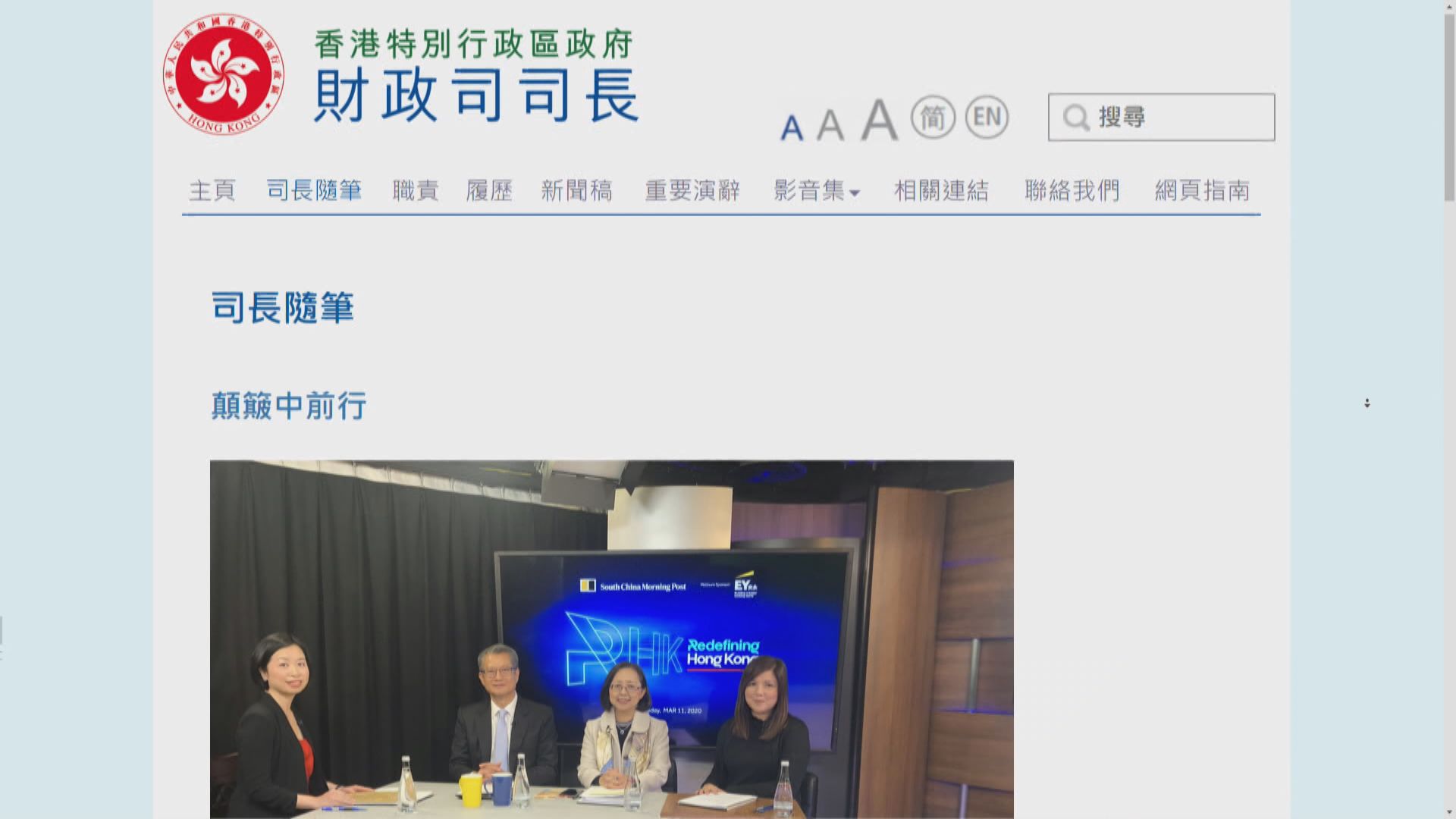 陳茂波：現階段指本港出現結構性財赤是言之過早