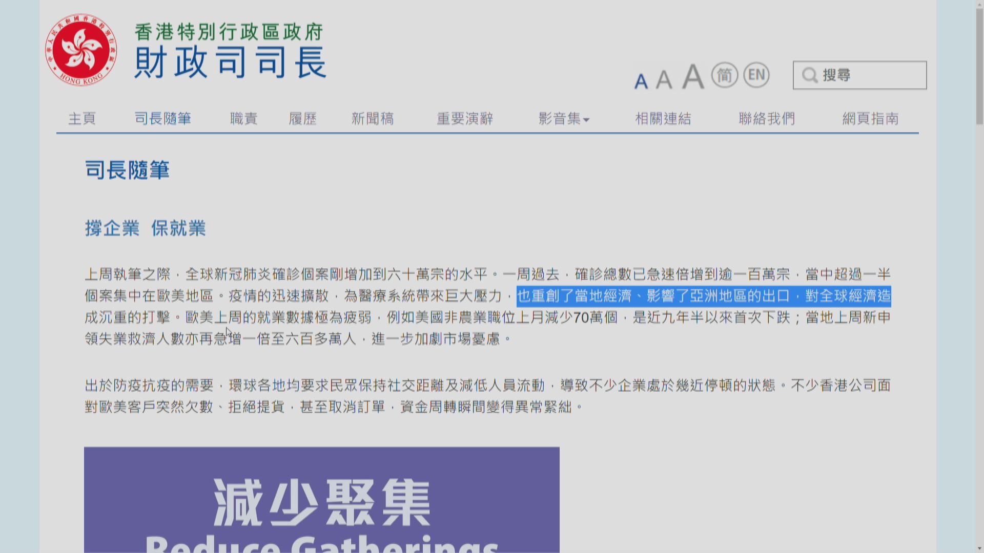 陳茂波：疫情打擊幾近所有行業　正擬更全面支援措施