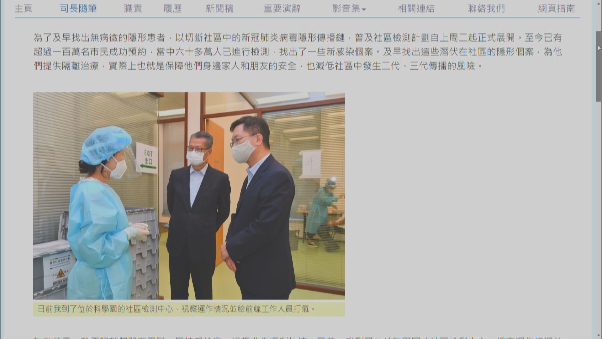 陳茂波：不能單從患者人數判斷檢測計劃效益