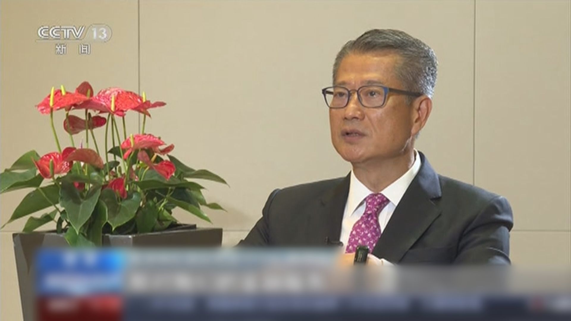 陳茂波：香港要抓緊機遇　創造更廣闊發展空間