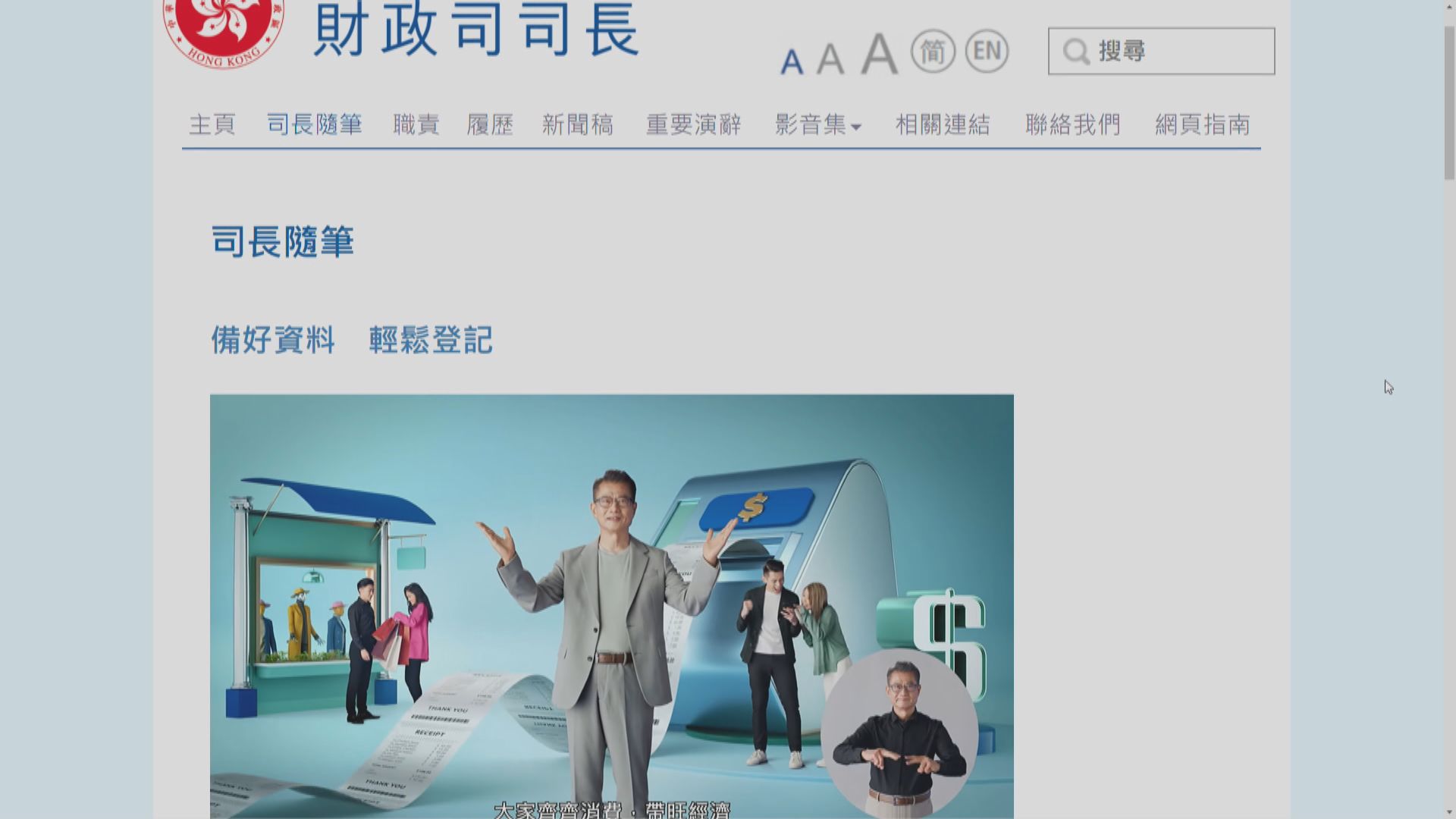 陳茂波稱未來兩周完成電子登記　下月可領第一期消費券